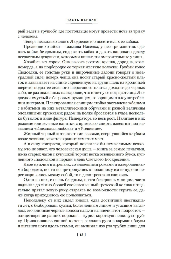 Парижские тайны (Два тома)